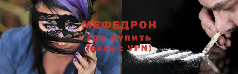 где купить наркотик  Бугульма  ссылка на мегу ссылка  МЯУ-МЯУ mephedrone 